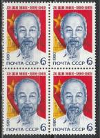 (1980-062) Квартблок СССР "Хо Ши Мин"    90 лет со дня рождения Хо Ши Мина III O